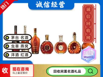 松桃县回收三大洋酒